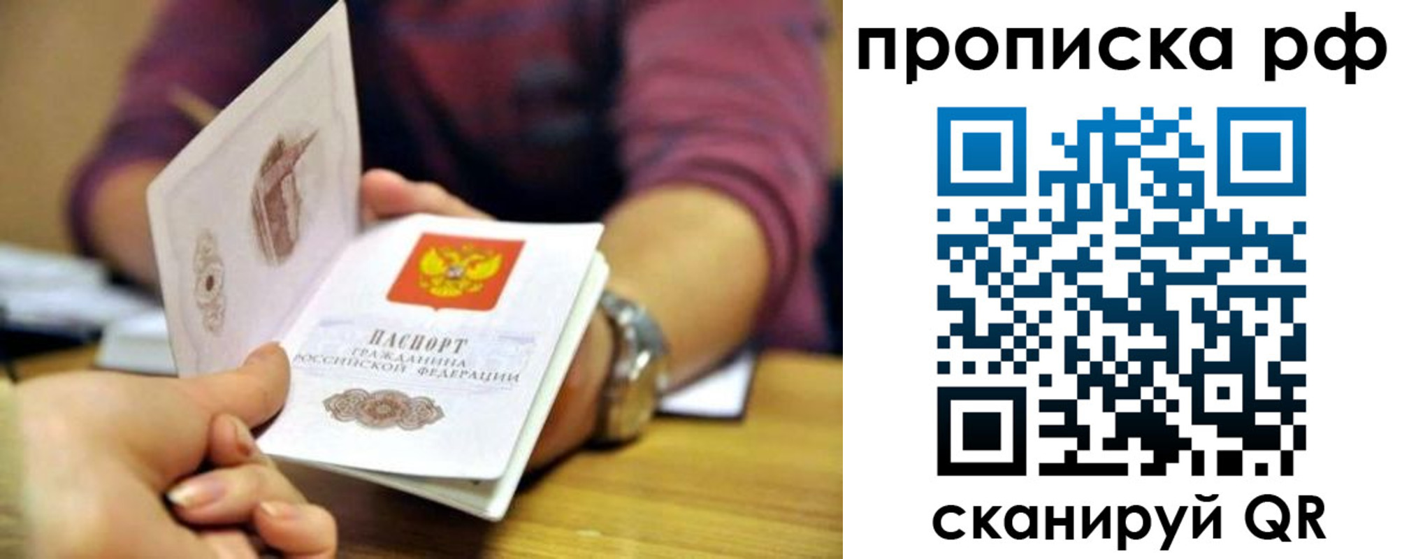 прописка ребенка в Ермолино