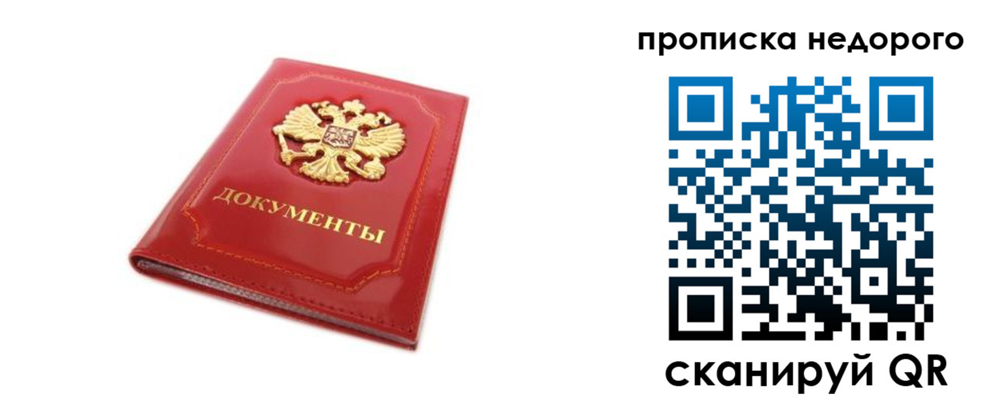 где прописаться в Ермолино